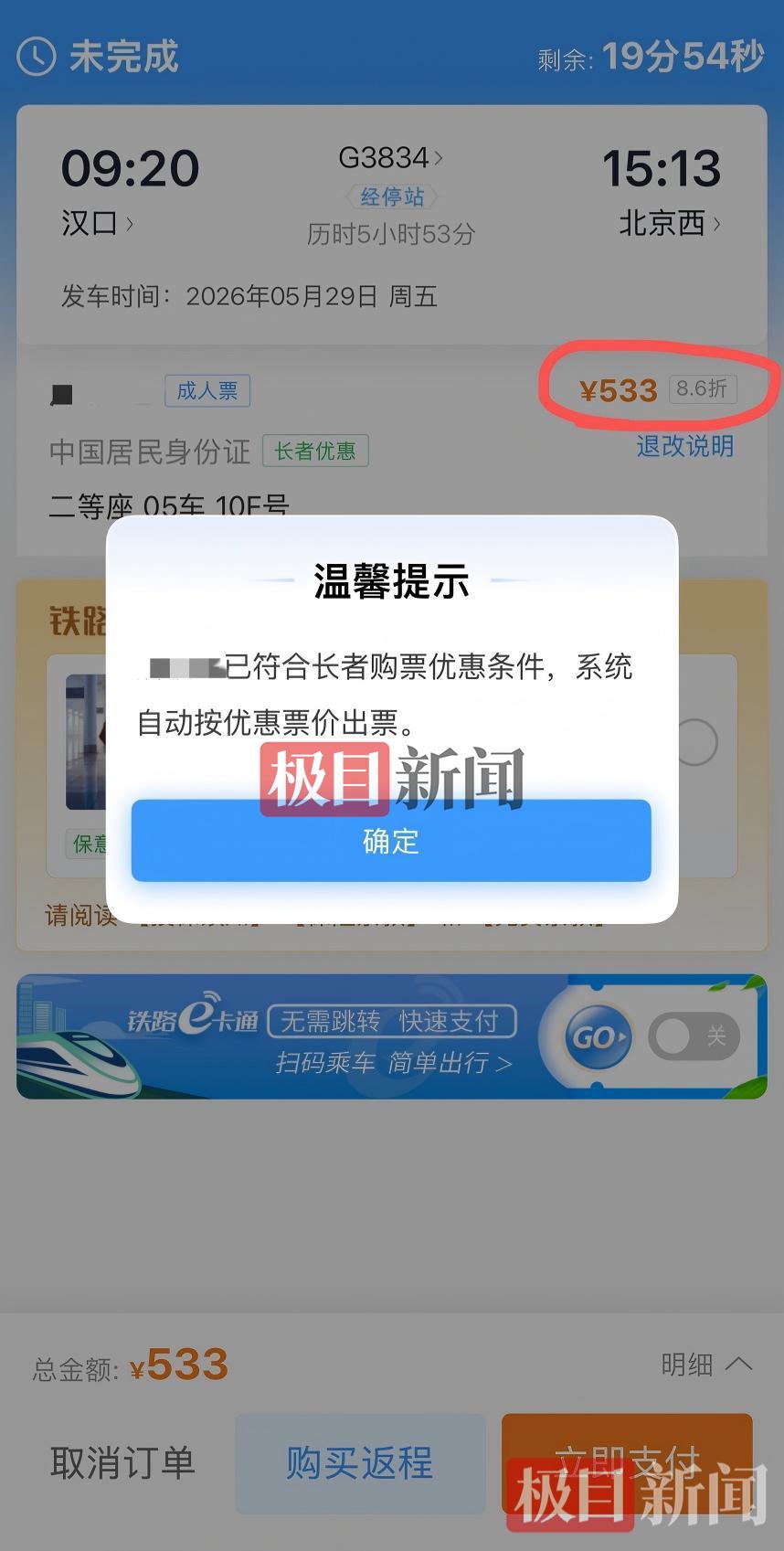 打折2.jpg