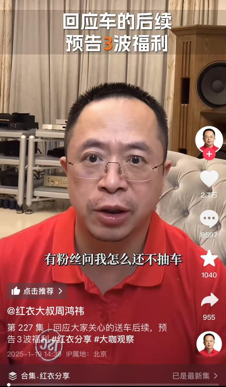 周鸿祎回应送车后续：抖音不让抽奖送车了，哪个平台能抽？-第1张-综合生活-河道工程网