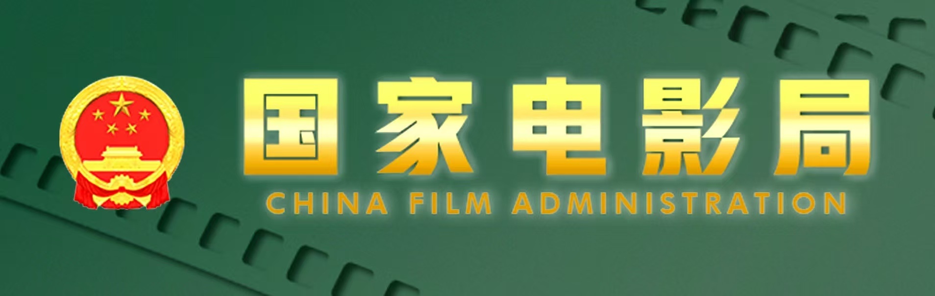 各界送别电影艺术家陶玉玲同志