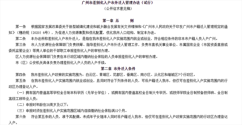 深圳市常住人口_第七次人口普查深圳市各城区常住人口排名!