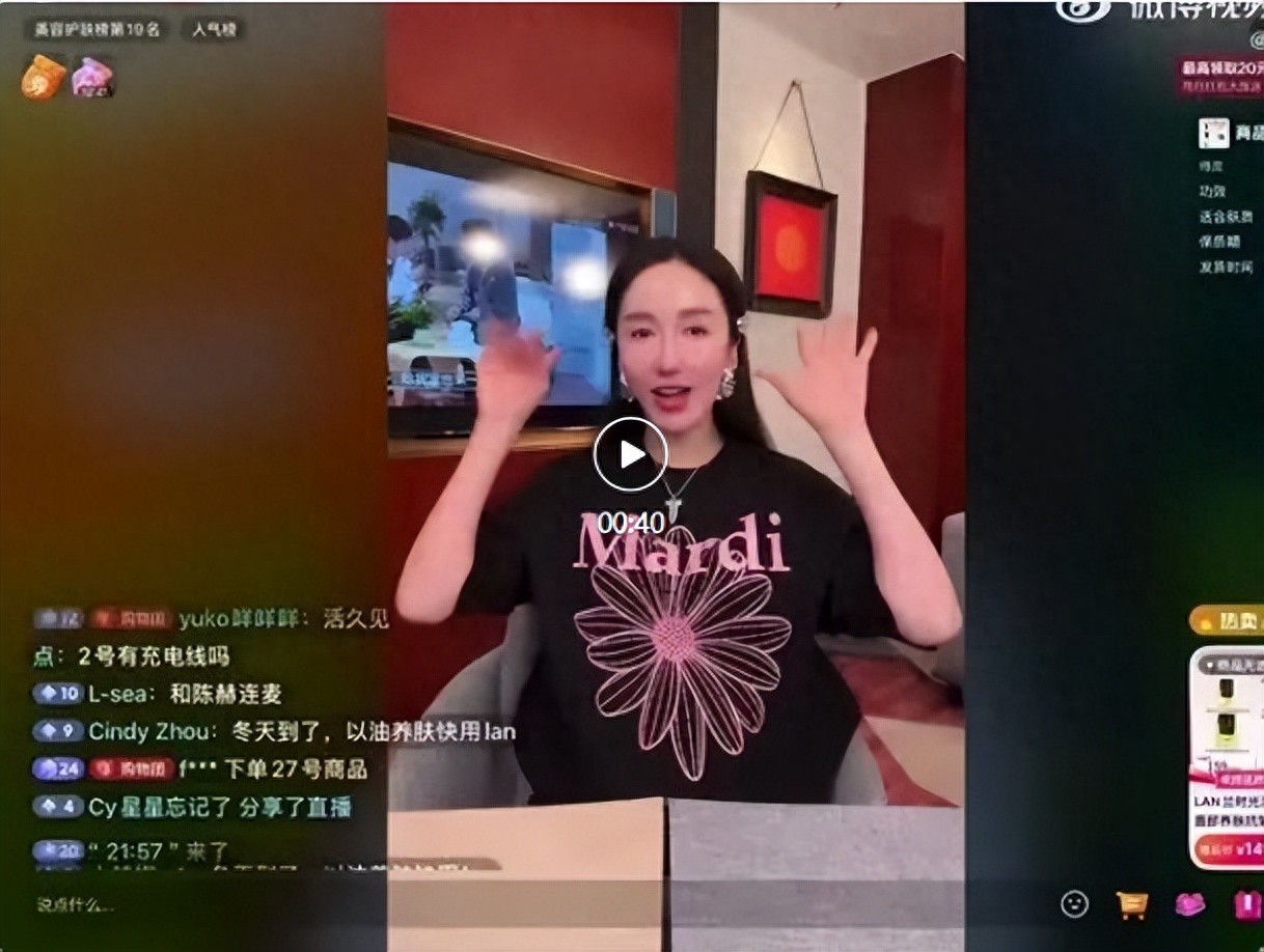 陈赫现身娄艺潇直播间刷礼物 ，引发《爱情公寓》“贤菲CP”回忆，情怀拉满