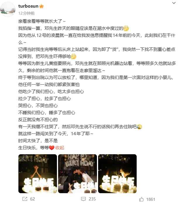 孙俪自曝生产后差点摔倒，把邓超吓得够呛，晒一家三口合照庆祝