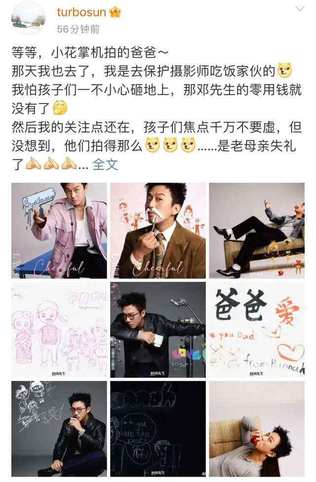 孙俪分享等等和小花给邓超拍摄的一组大片！直呼：是老母亲失礼了！