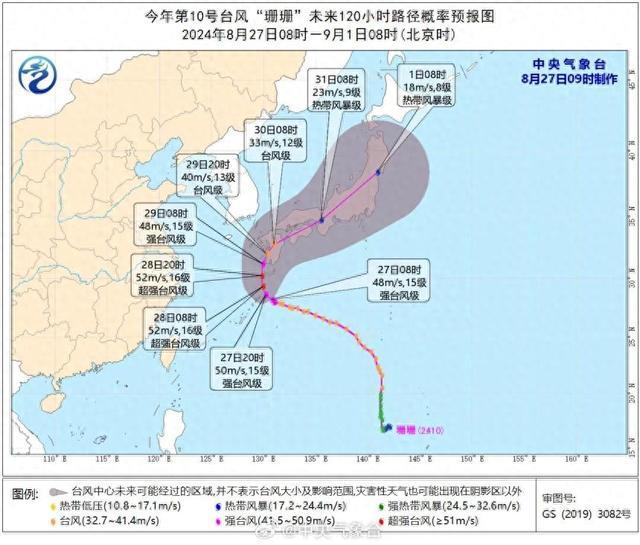 台风“珊珊”将成超强台风！