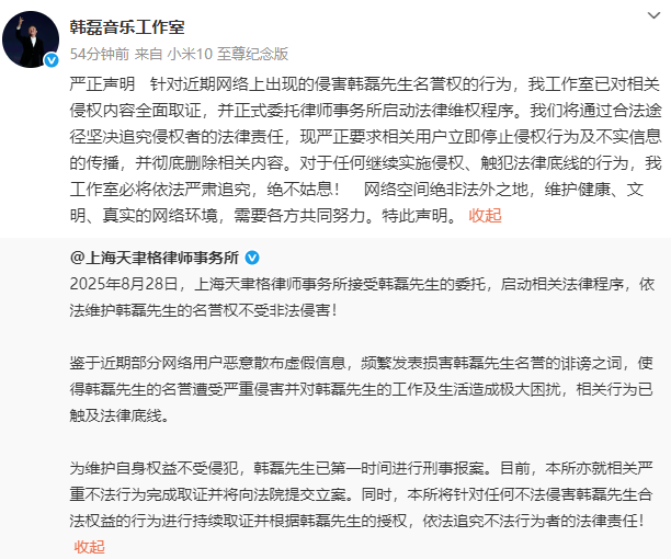 歌手韩磊报警！此前被曝“出轨致女子怀孕”，工作室声明，妻子发声