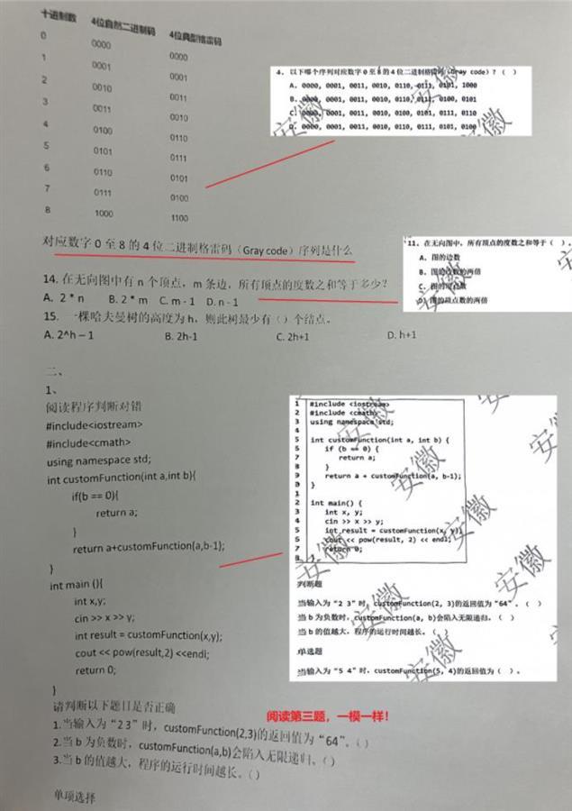 全国信息学奥赛入门级竞赛被举报泄题，中国计算机学会：收到举报，正在调查