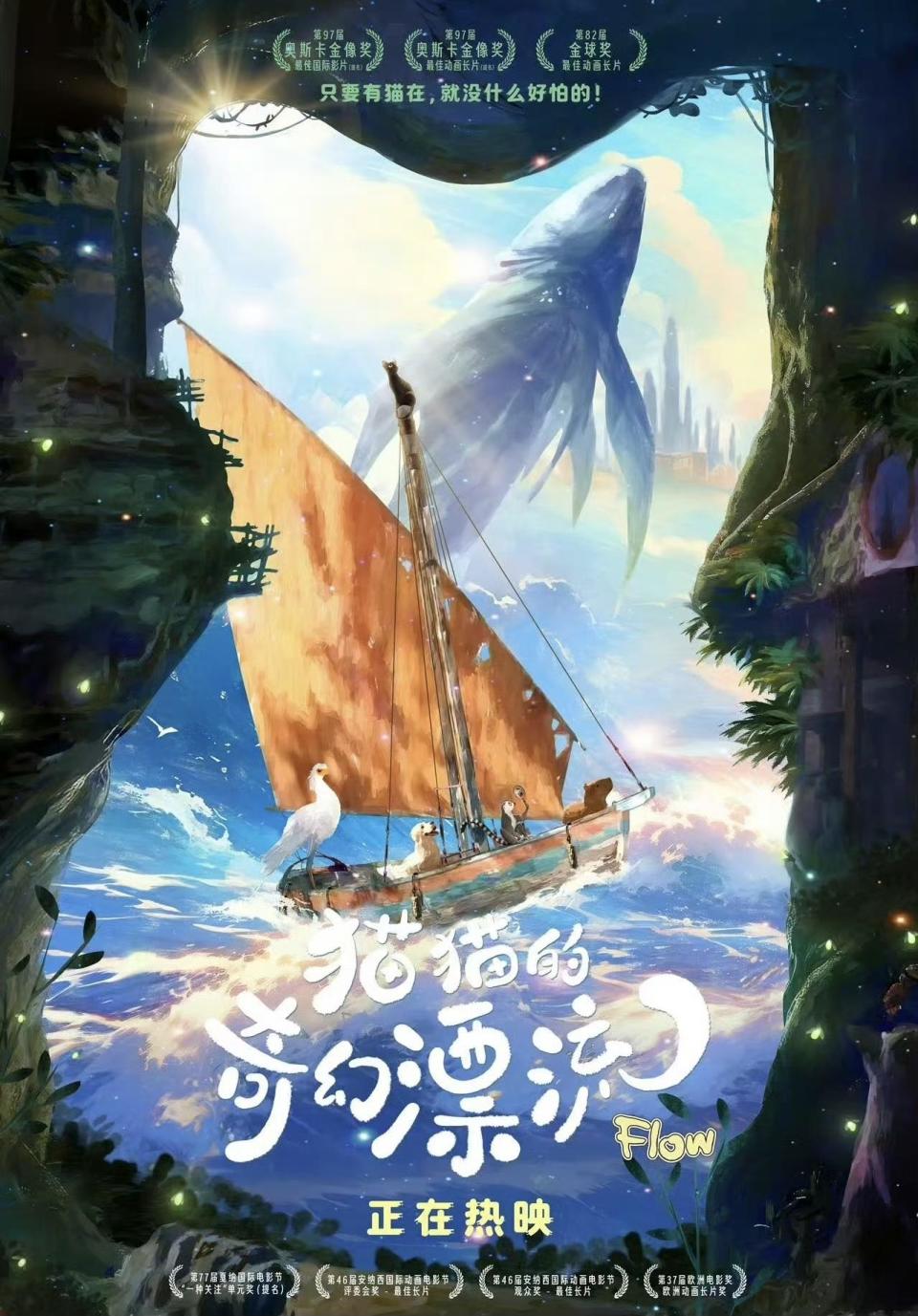 全程无对白的《猫猫的奇幻漂流》获奥斯卡最佳动画长片奖 极目新闻