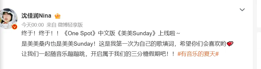 沈佳润美美桑内中文版空降，此前登顶QQ音乐韩国榜第一