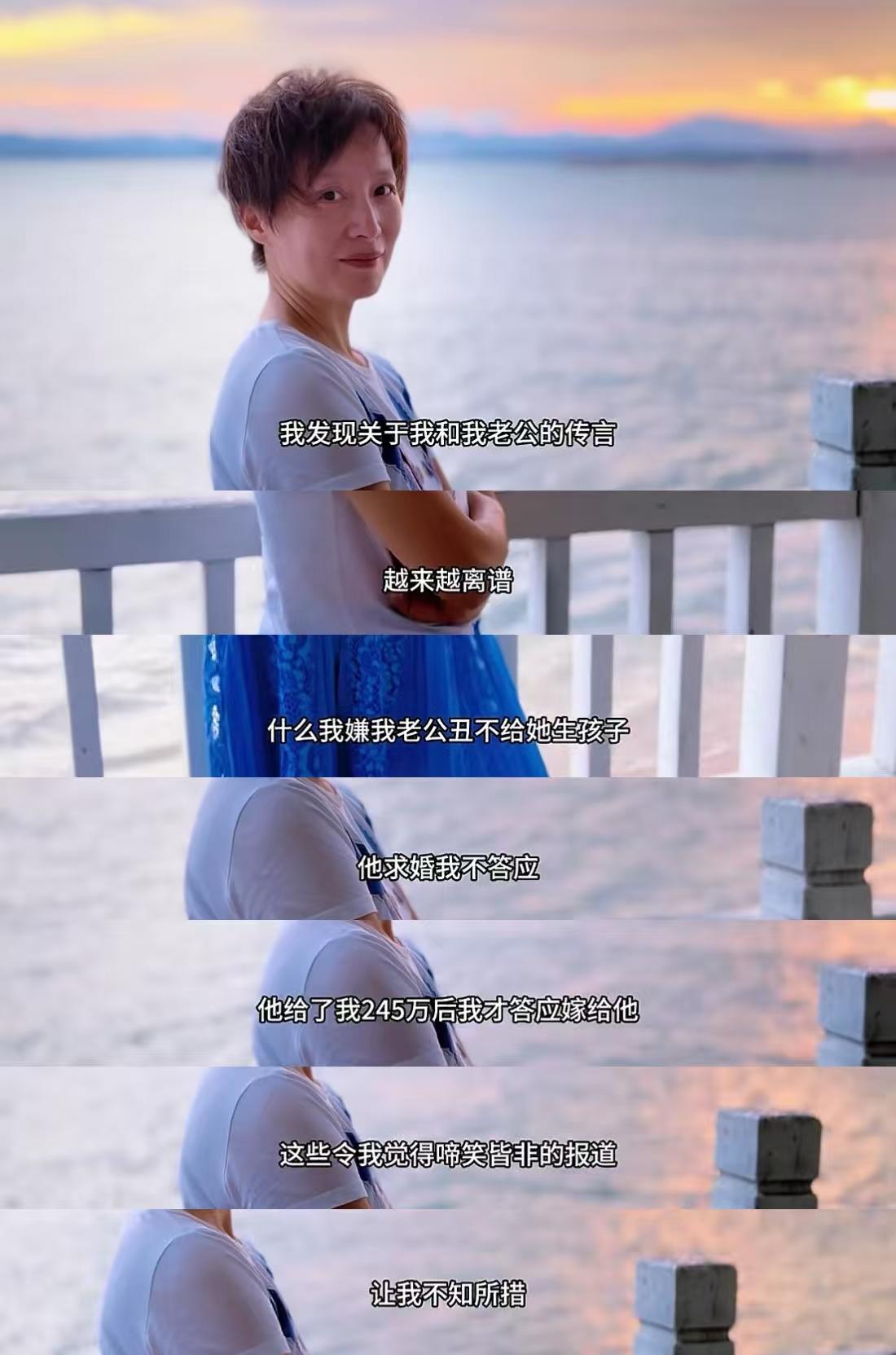 可云扮演者辟谣：“嫌老公丑不生孩子”“老公给245万才答应嫁给他”