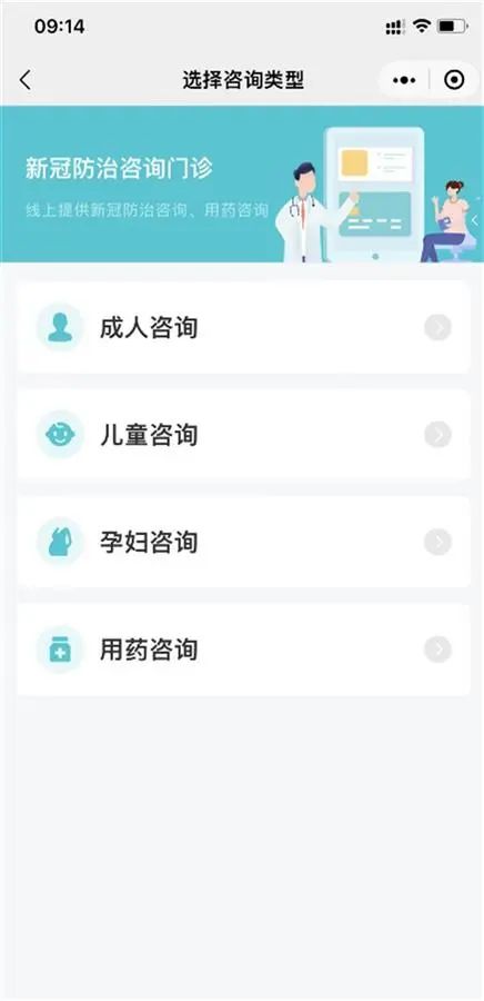 咨询门诊服务窗口