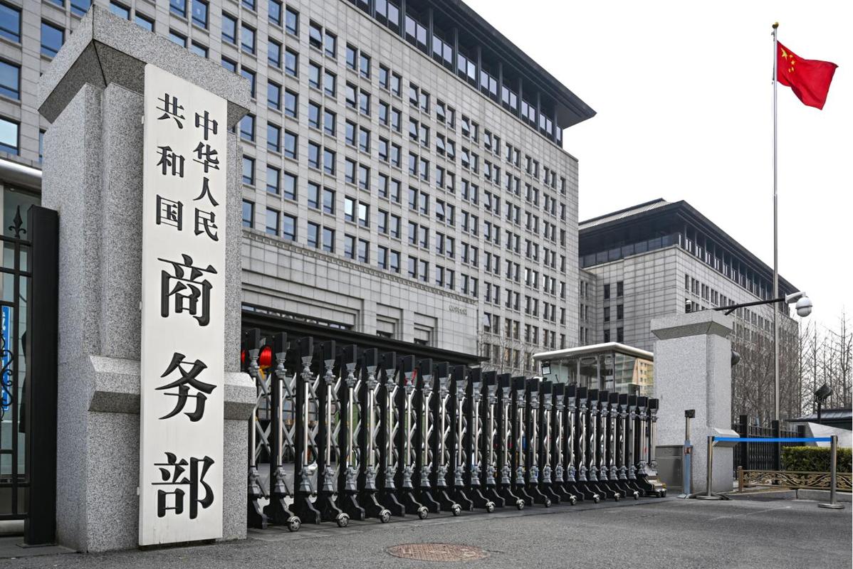 商務(wù)部：中方愿與各方加強(qiáng)溝通協(xié)作 更好發(fā)揮APEC平臺(tái)作用