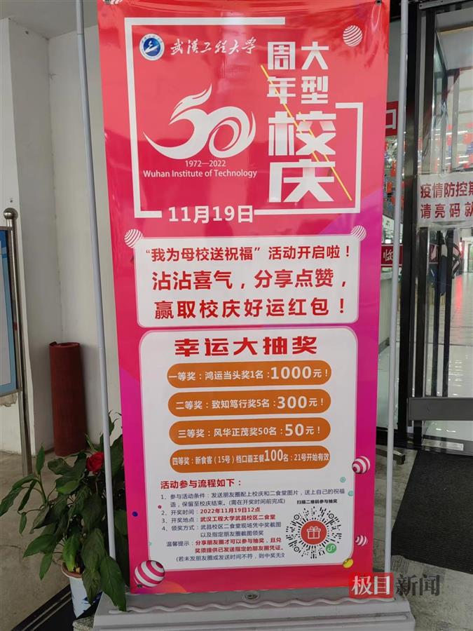 送校庆祝福有机会获得现金奖