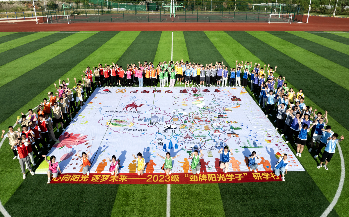 2024年阳光学子研学活动.jpg