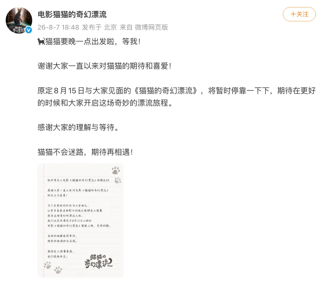 又一电影，宣布撤档！已官宣将在腾讯视频全网首播！曾获奥斯卡最佳动画长片，豆瓣评分8.5