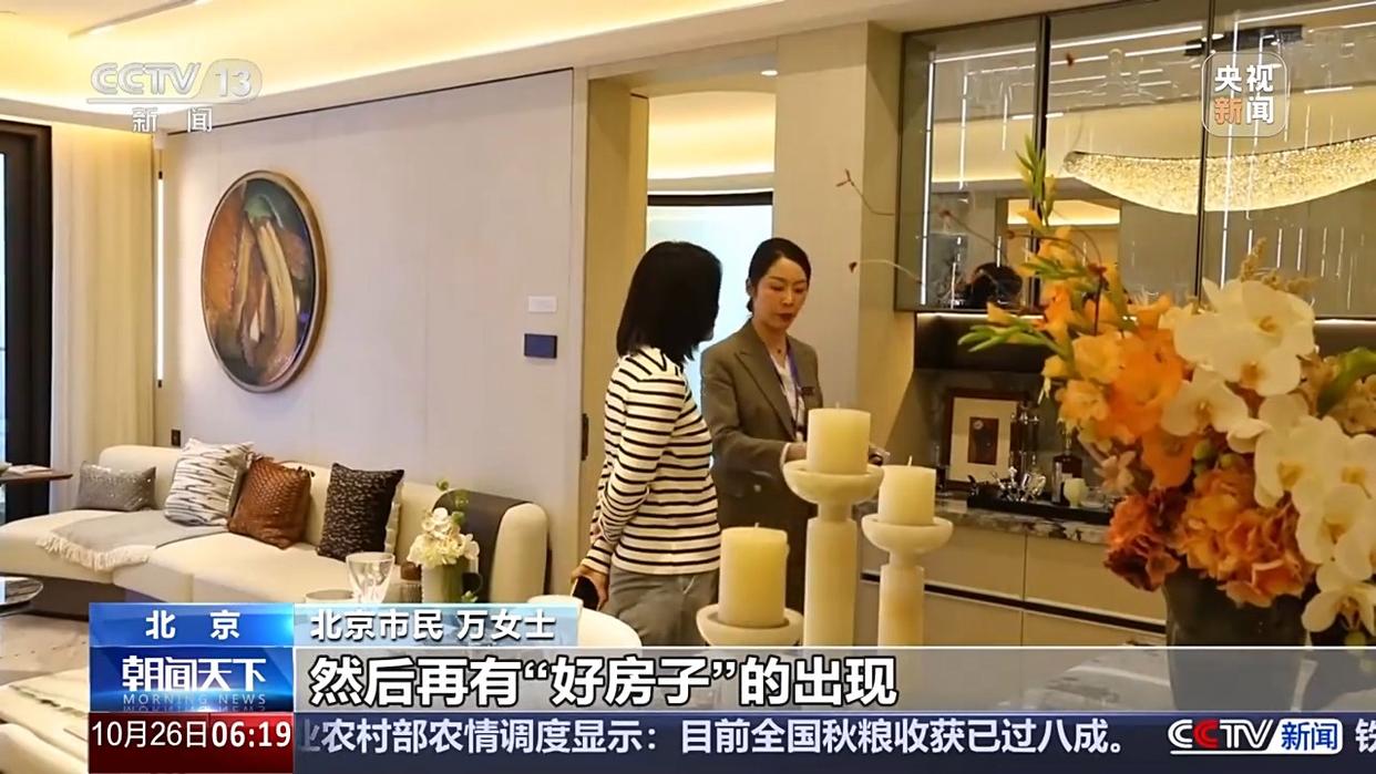 “好房子”与“以旧换新”成亮点，多地楼市热度回升 | 极目新闻