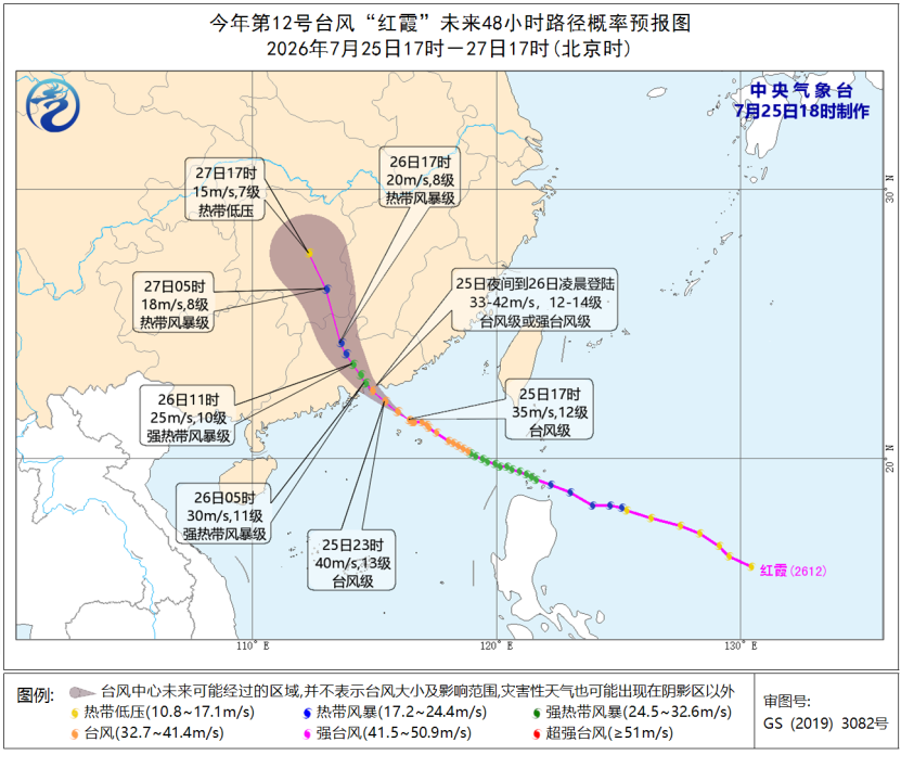 “红霞”即将登陆！交通运输部启动强降雨一级防御响应、维持台风二级防御响应