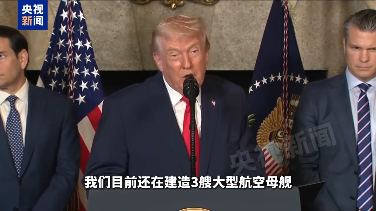 特朗普宣布，美国海军将建造两艘特朗普级战舰