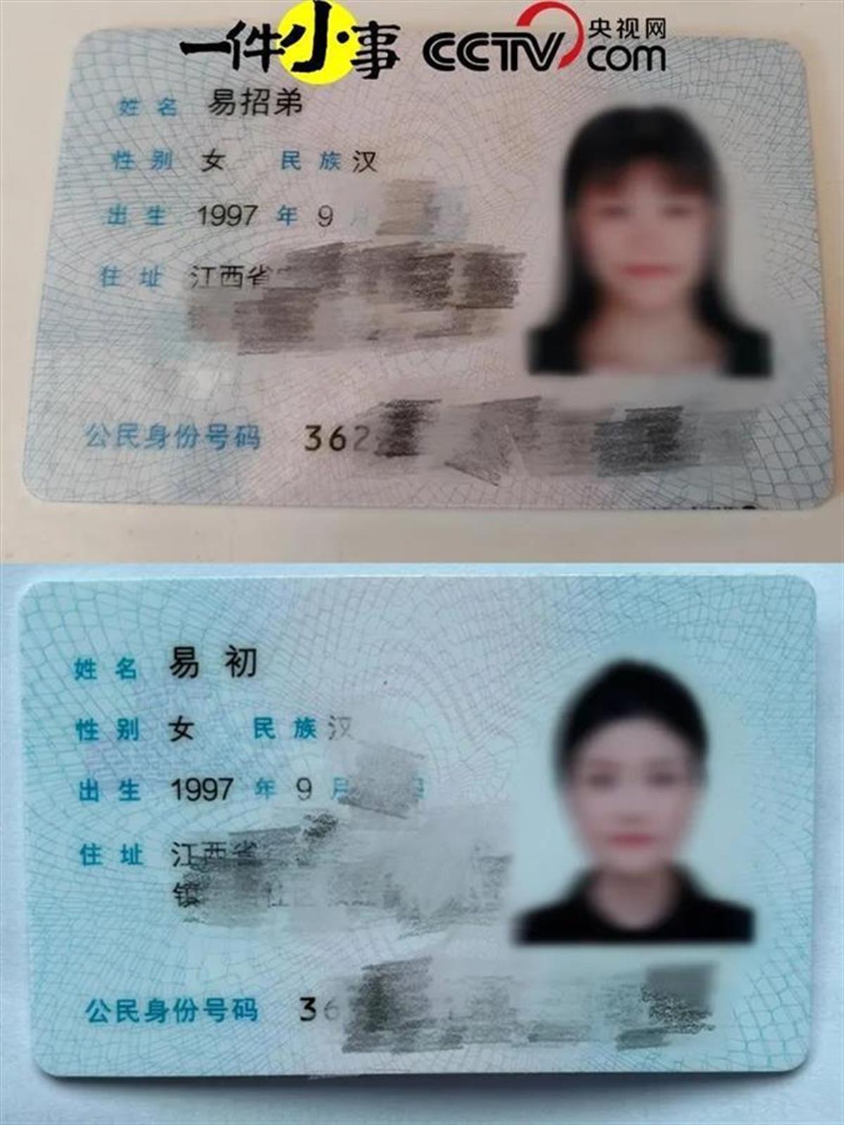 A那个叫“招弟”的女孩改名了2.jpg