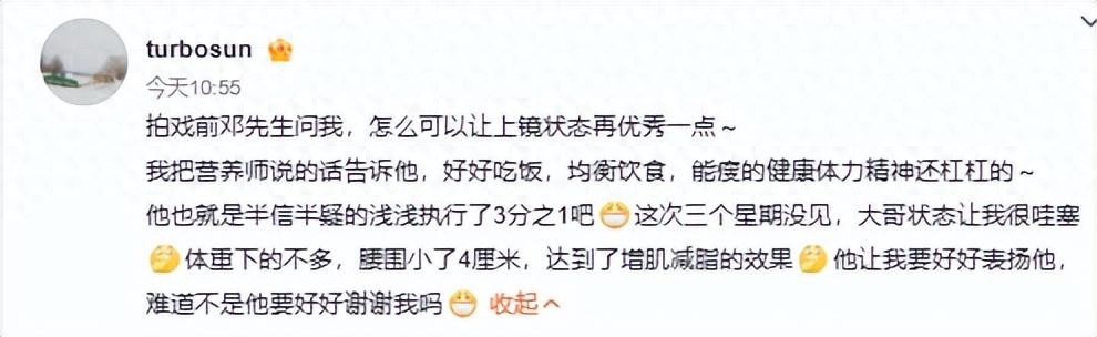 孙俪教邓超减肥，3周腰围小了4厘米，网友：求食谱！如何科学减肥
