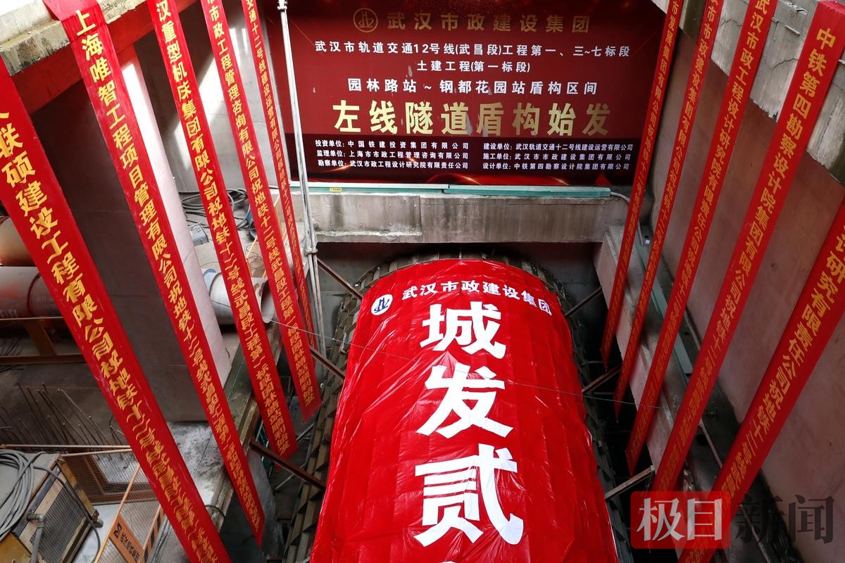 钢园区间左线盾构机掘进