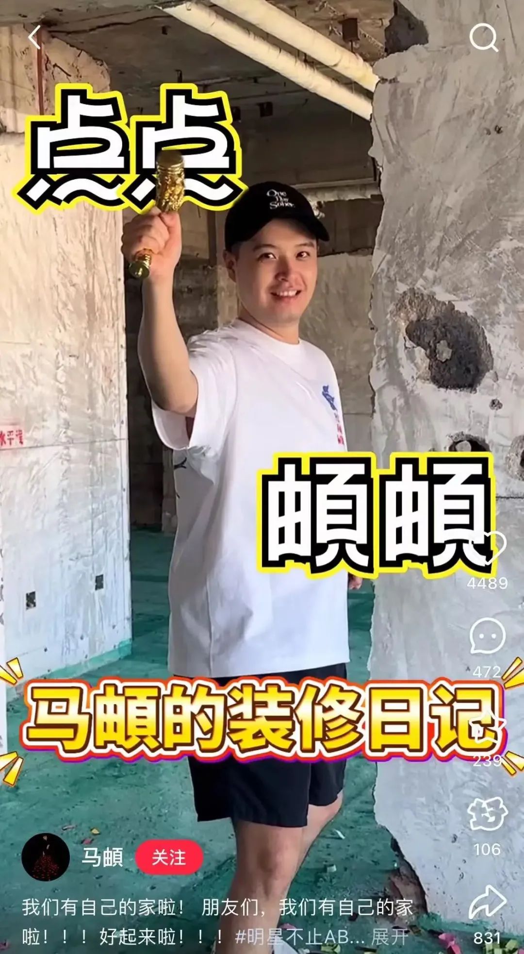 李纯、马頔被曝即将结婚，男方晒“装修日记”，大喊我们有自己的家啦