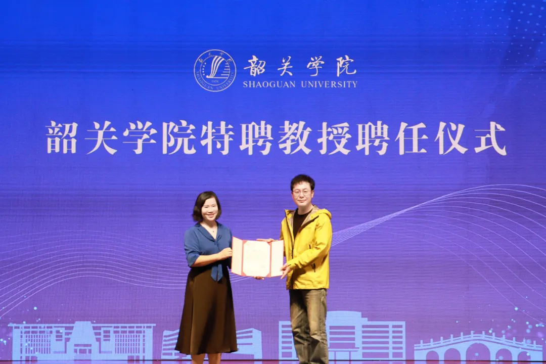 张颂文当教授了