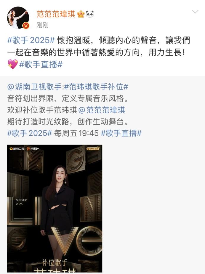 刚刚，《歌手》官宣范玮琪补位！此前宣布卫兰为补位歌手之一