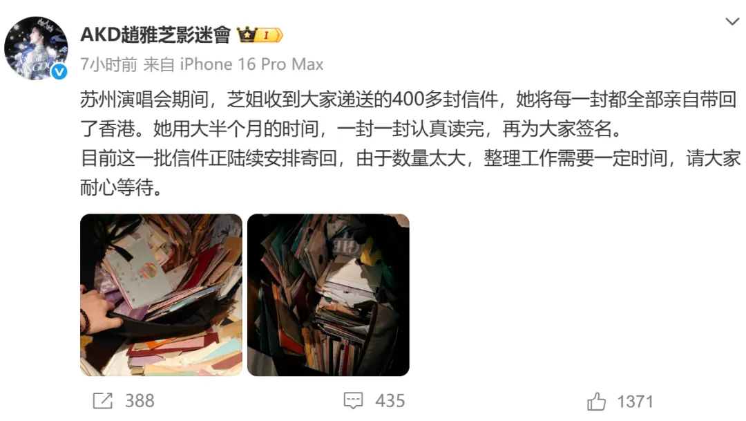 72岁赵雅芝把粉丝送的400多封信签名后回寄，影迷会发声：她用大半个月的时间认真读完，正陆续安排寄回