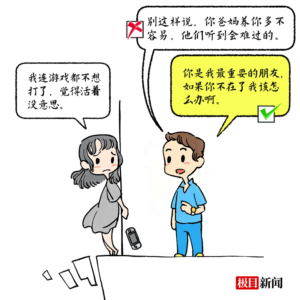 如果我抑郁了，请这样对我……