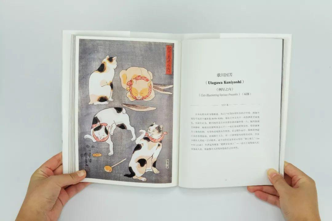 《名画中的猫》内页