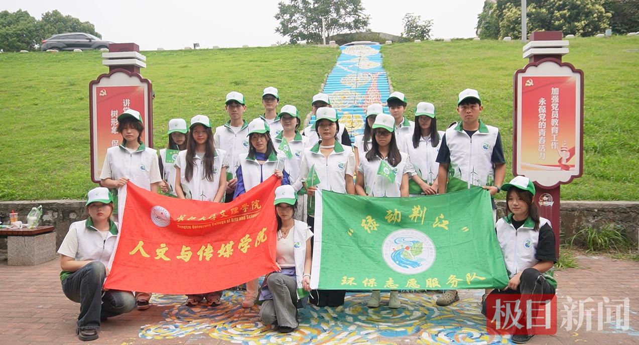 长江大学文理学院人文与传媒学院的“绿动荆江”环保志愿服务队的志愿者.png