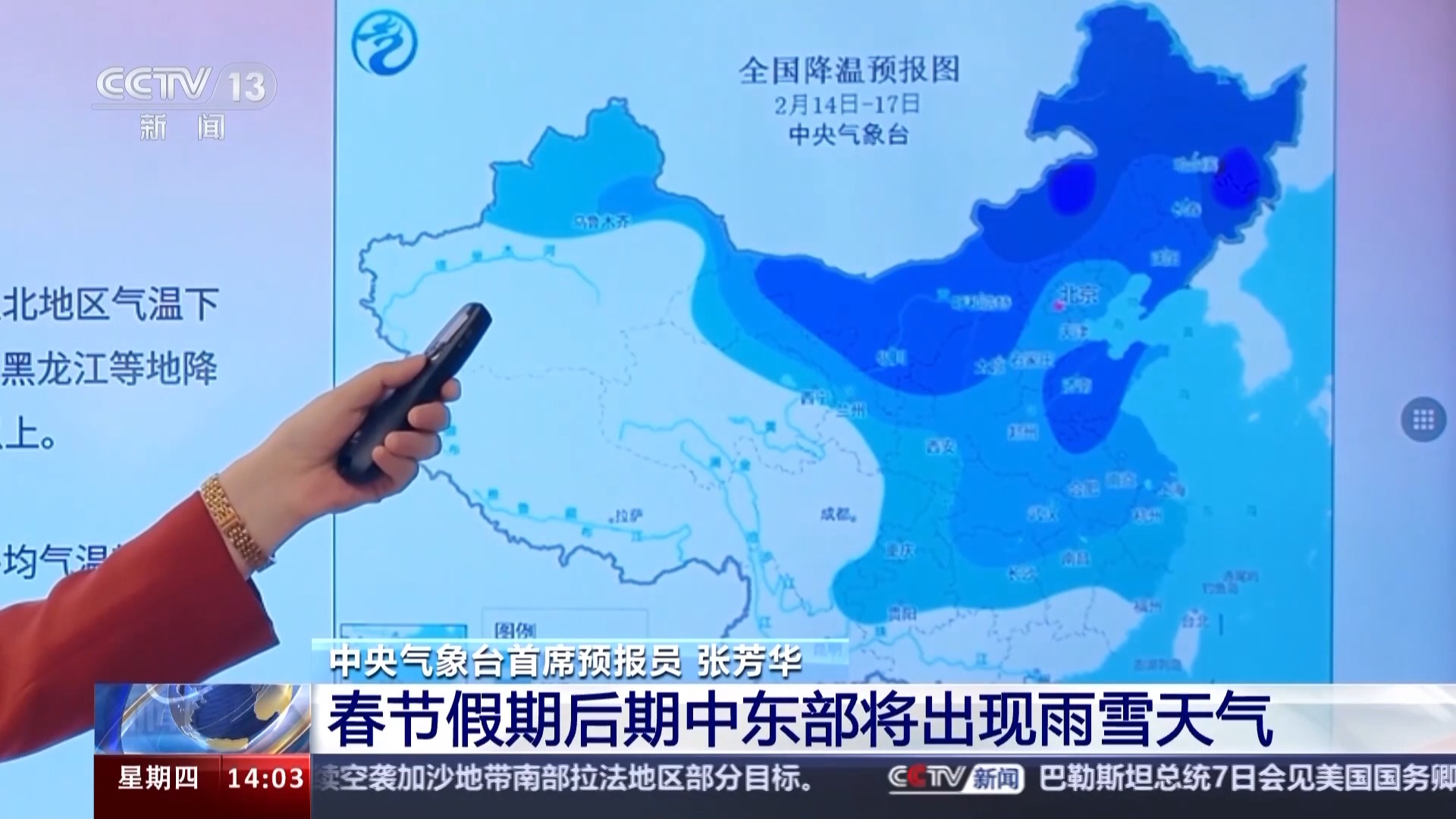 明天各地雨雪基本结束，春节假期全国天气如何？专家分析真相究竟是什么？