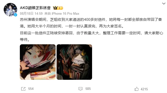 赵雅芝将粉丝400多封信签名寄回，“纸短情长具象化了”
