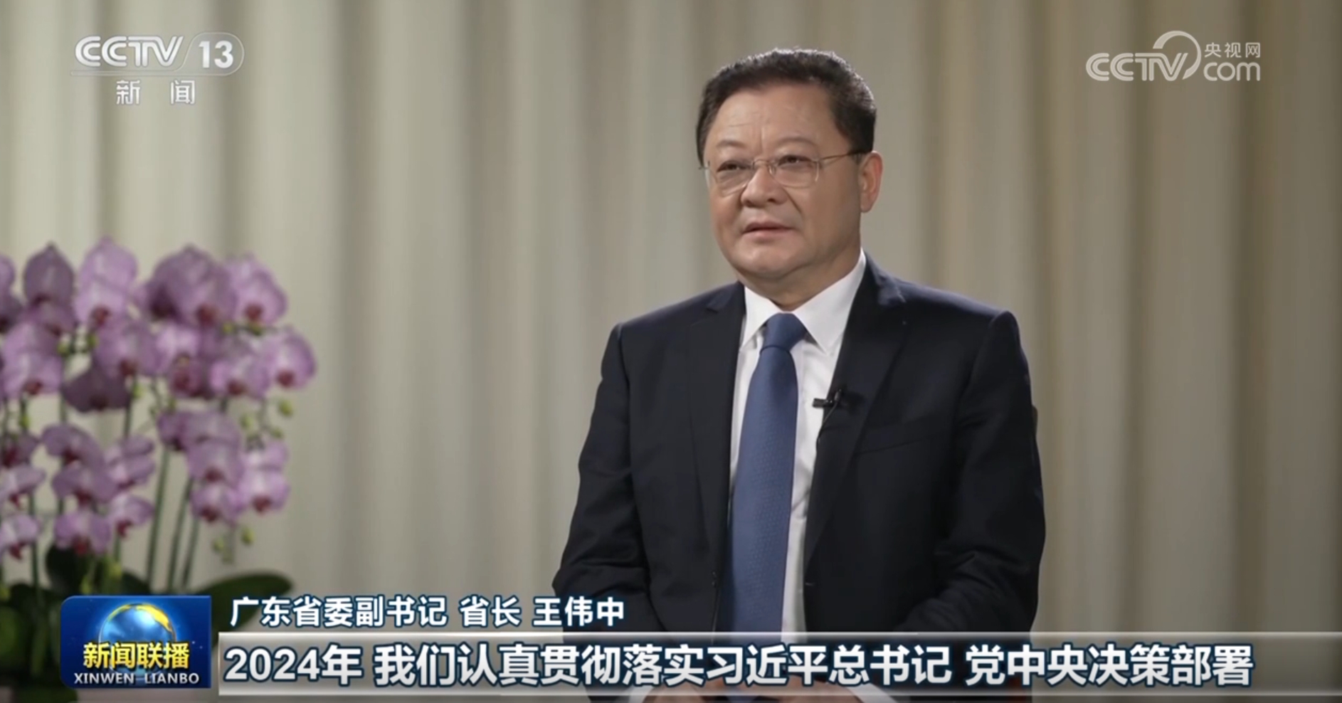 权威访谈：谋发展 启新篇|推进中国式现代化 广东迈出新的坚实步伐 | 极目新闻