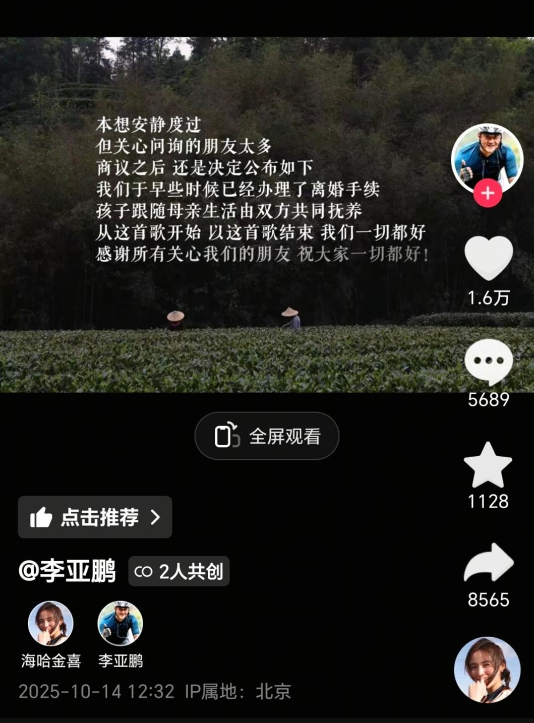 李亚鹏与海哈金喜离婚，两人相差19岁育有一女，持股公司被执行总金额超4.6亿