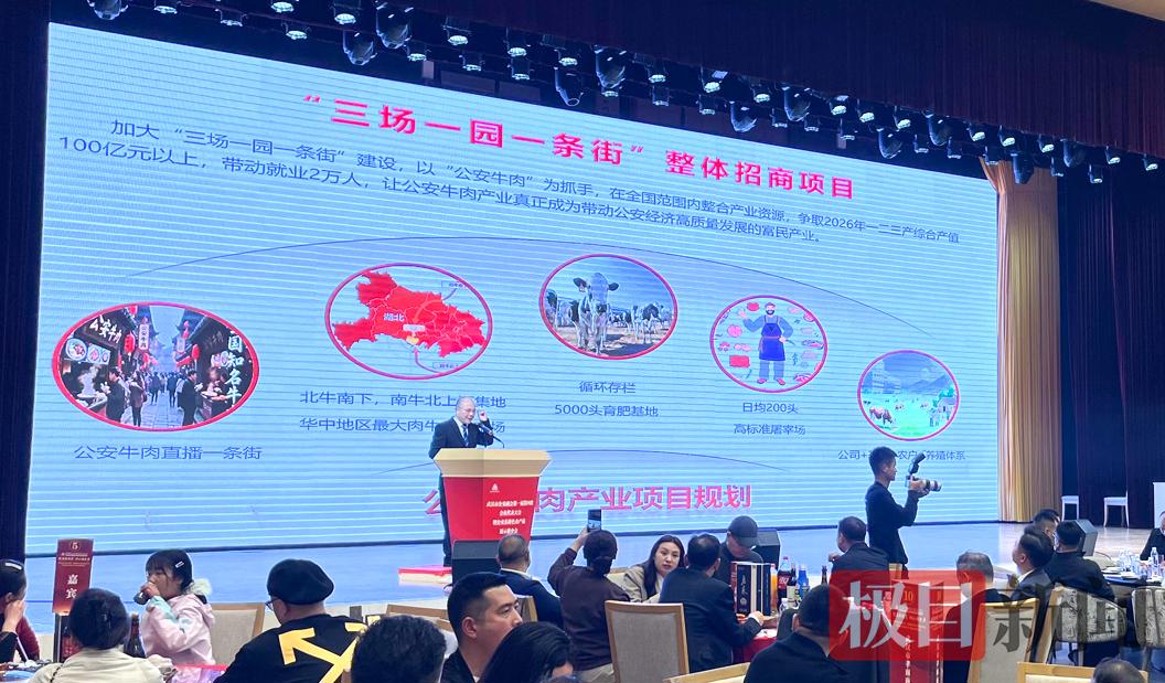 公安牛肉推介。 （极目新闻记者 黄志刚 摄）.jpg