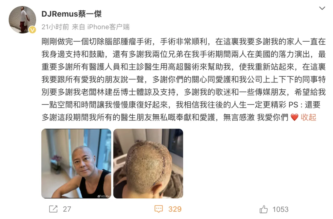草蜢组合成员蔡一杰开脑手术后首次登台演出，作为陈慧琳演唱会表演嘉宾边唱边跳，此前自曝做完脑肿瘤切除手术，伤口触目惊心