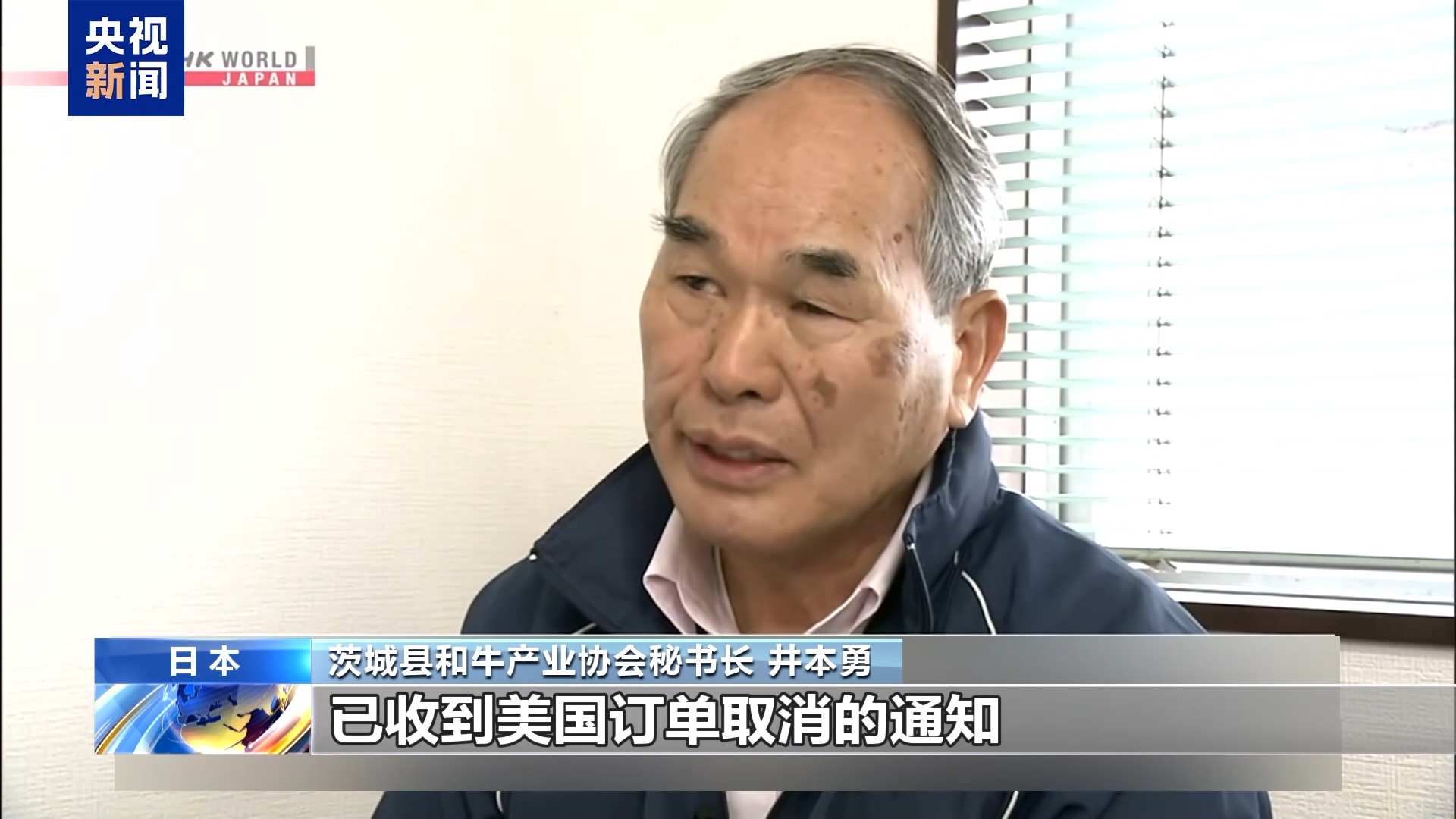 受美关税政策影响 日本和牛出口雪上加霜