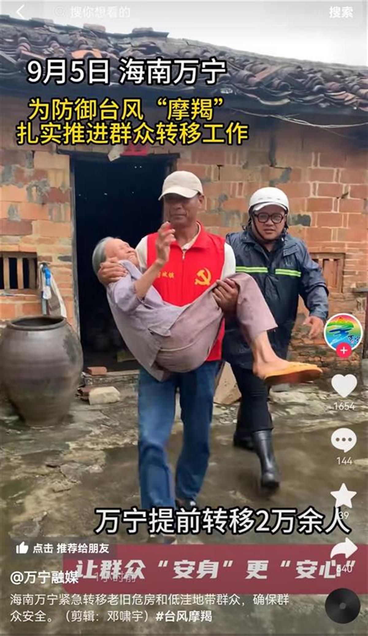 今年“风王”来袭！海南岛转移近42万人，海口市气象台硬核封门防“摩羯”