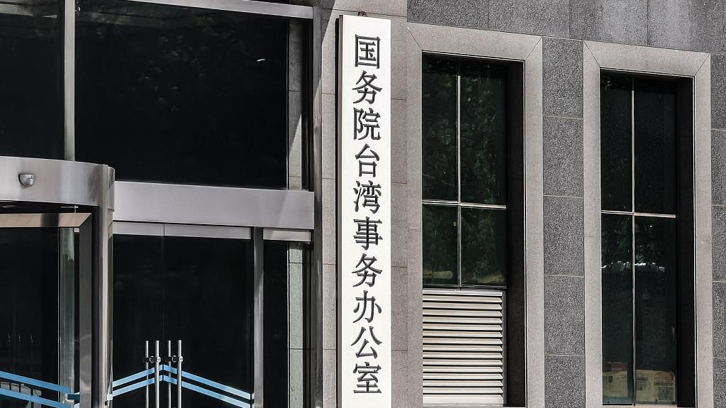 国台办：祖国必须统一也必然统一