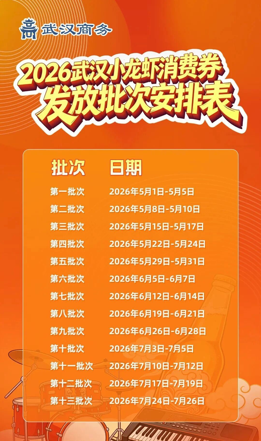 微信图片_2026-05-01_095204_106.jpg