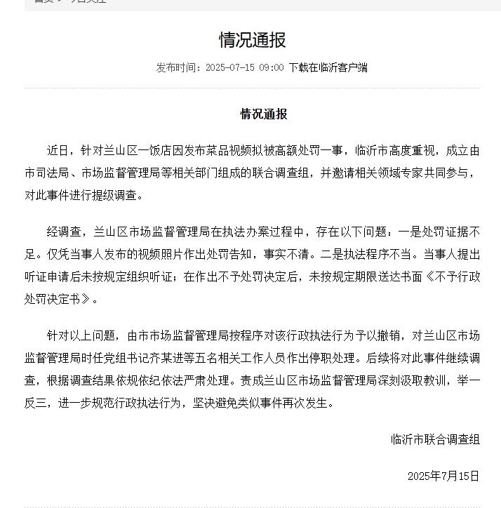 微信截圖_20250715094709.png