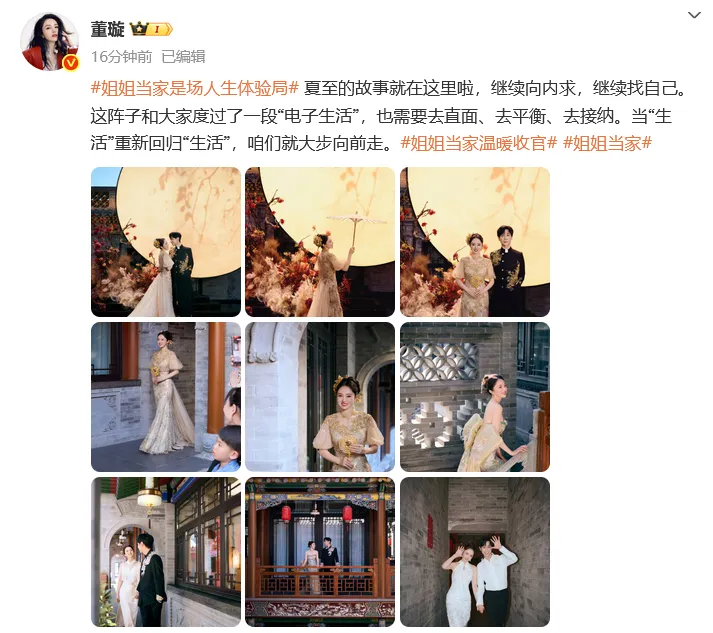 董璇张维伊晒结婚照，两人身穿多套礼服，搂腰、撑伞对视；此前男方被网友吐槽婚前深情、婚后失责，纷纷劝离婚