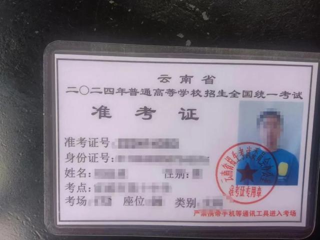學生丟失高考準考證，熱心市民撿到后第一時間聯(lián)系民警
