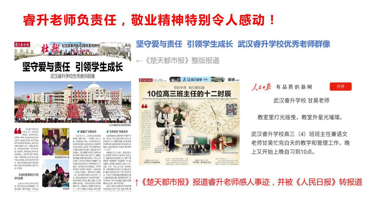 楚天报道 群体像.png