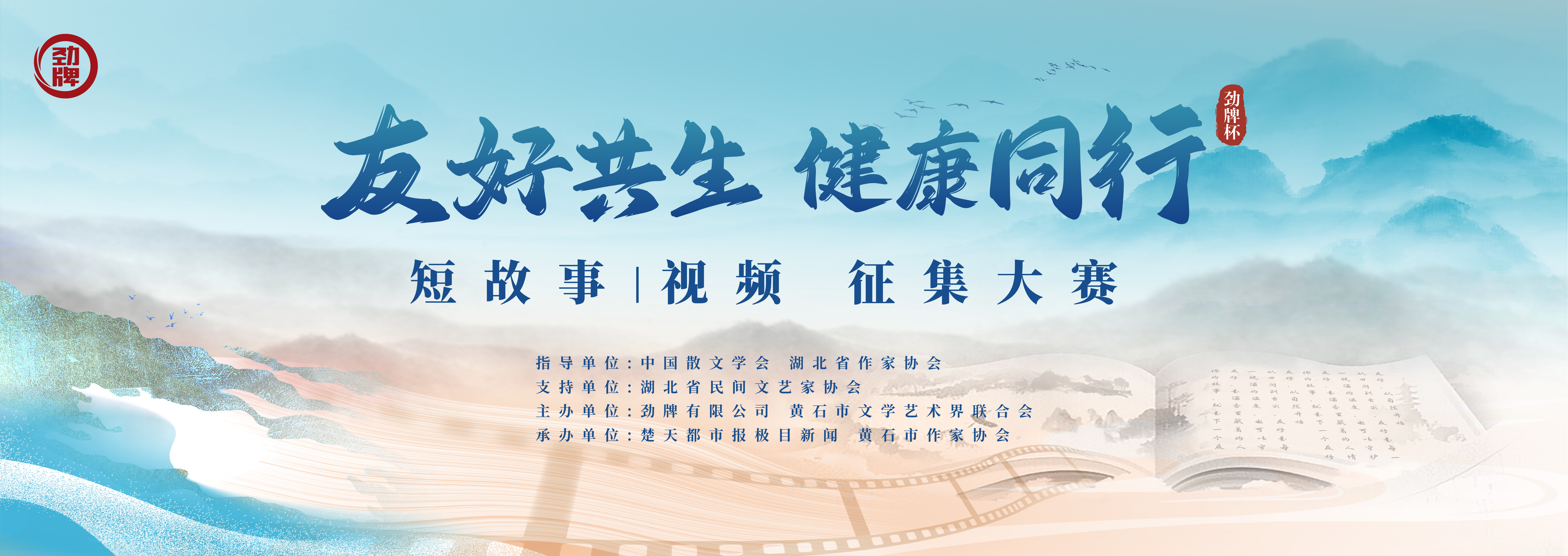 横版海报.jpg