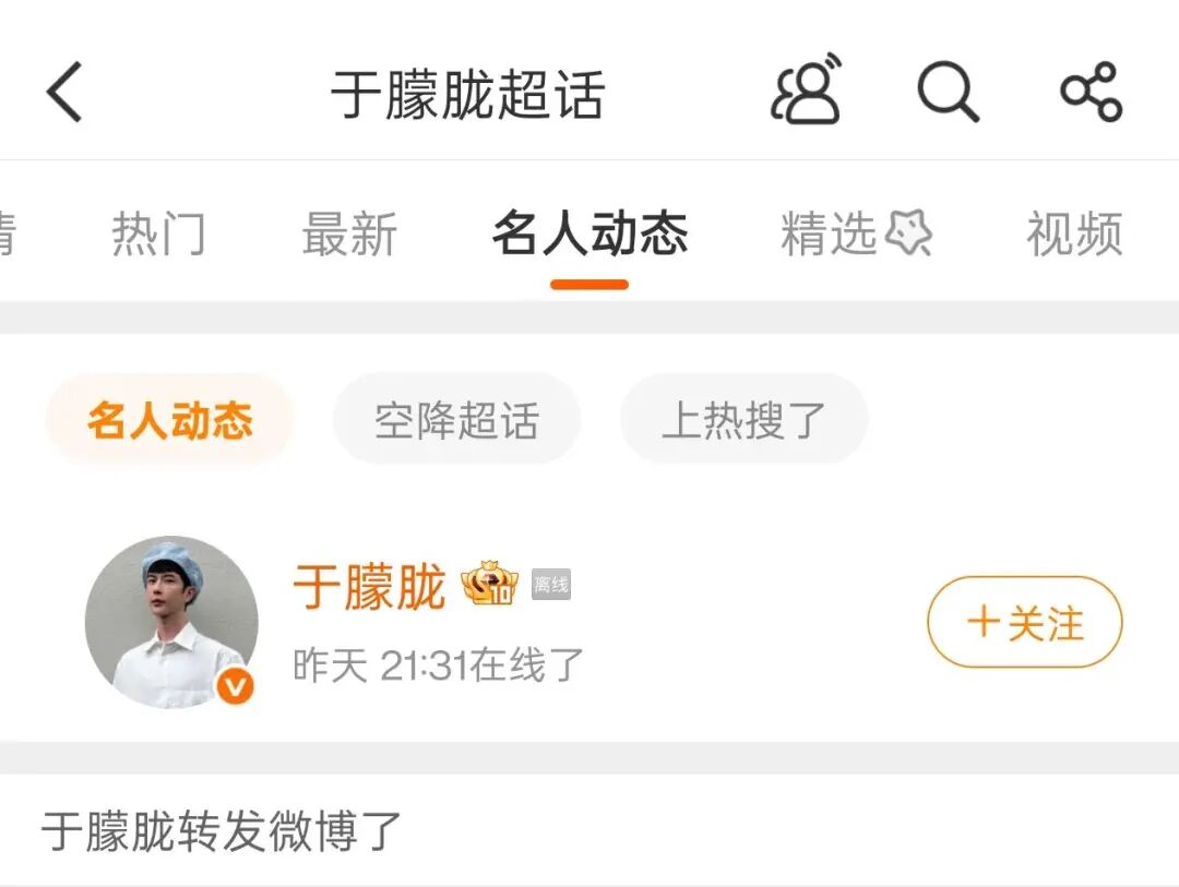 37岁演员于朦胧被传北京坠楼，当地派出所回应