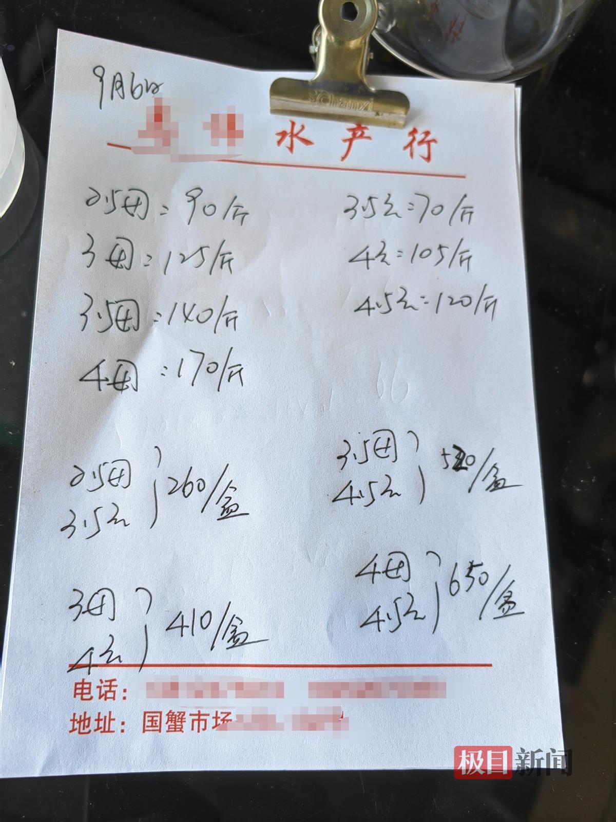 9月6日市场内商户的收购价 (1).jpg