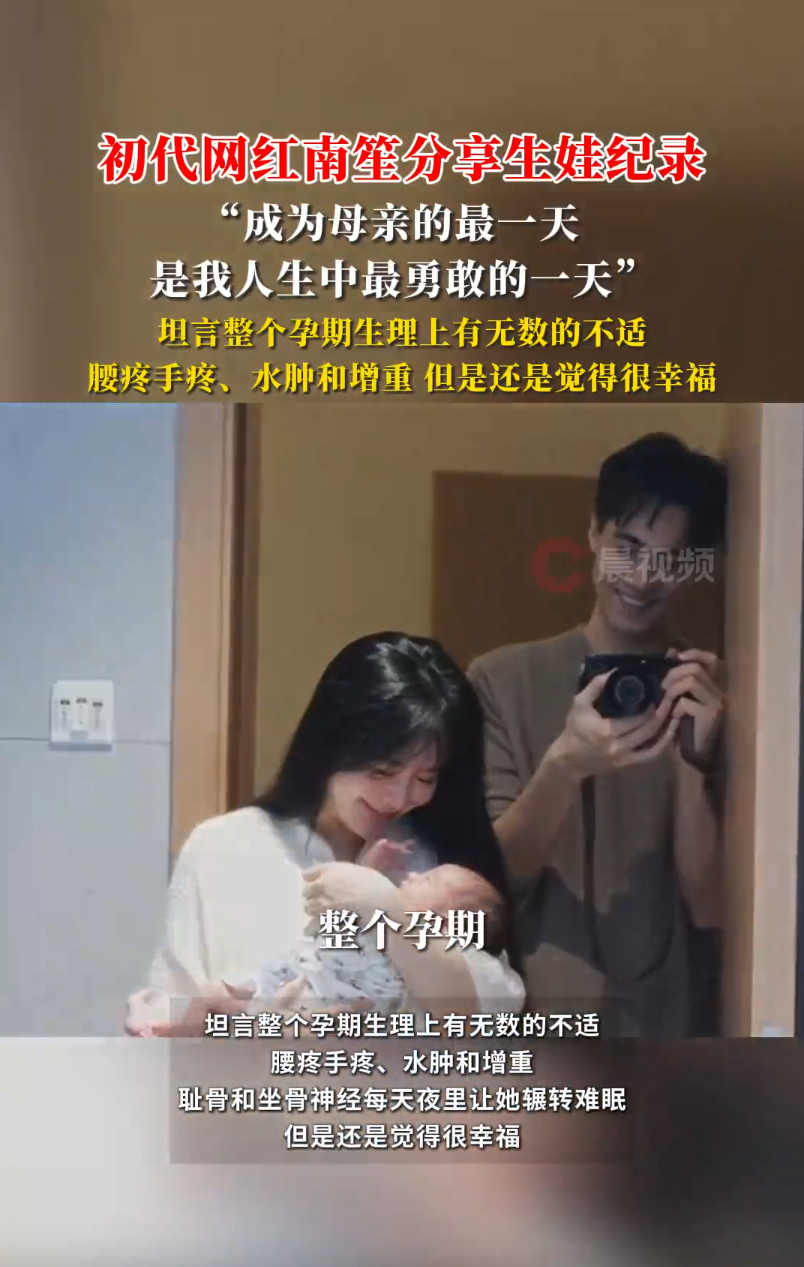 初代网红分享生娃纪录：孕期生理上有无数不适，每天夜里辗转难眠，但是还是觉得很幸福