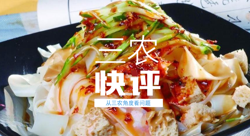 凉皮放增筋剂吗_黄瓜丝放冰箱还能吃吗_凉皮内放黄瓜丝被罚